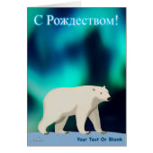Cute Polar Bear and Northern Lights (Voorkant)