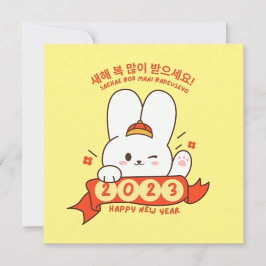 Cute Rabbit Happy Nieuwjaar 2023 in korean hangul Bedankkaart (Voorkant)