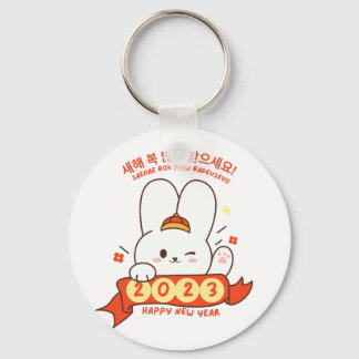 Cute Rabbit Happy Nieuwjaar 2023 in Korean Hangul  Sleutelhanger