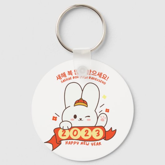 Cute Rabbit Happy Nieuwjaar 2023 in Korean Hangul  Sleutelhanger (Voorkant)