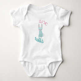 Cute Rabbit met Hebreeuws voor joodse kinderen Romper
