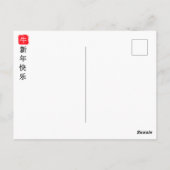 Cute Red Ox, Chinees nieuwjaar van de Ox Briefkaart (Achterkant)