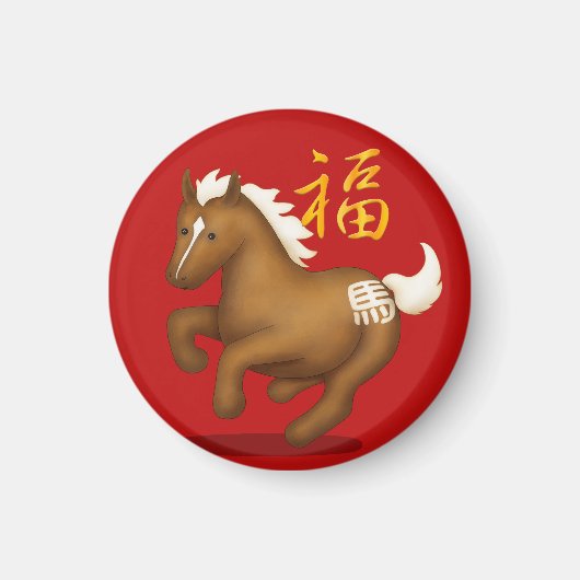 Cute Zodiac Horse "Fortune" Chinese New Year Magneet (Voorkant)