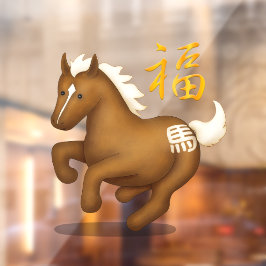 Cute Zodiac Horse "Luck" Chinese New Year Clear Raamsticker