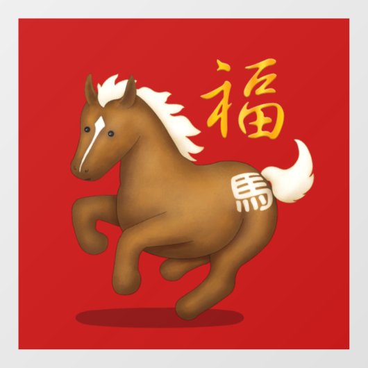 Cute Zodiac Rabbit "Fortune" Chinese New Year Red Raamsticker (Vel)