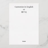 Cute Zodiac Rabbit "Fortune" Red Chinees nieuwjaar Folie Feestdagenkaart (Achterkant)