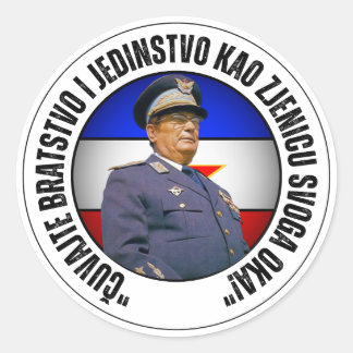 Čuvajmo bratstvo i jedinstvo kao zjenicu svoga oka ronde sticker
