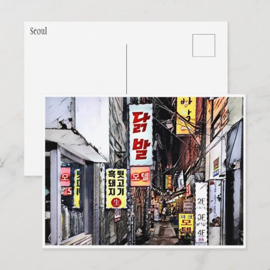 cyber seoul briefkaart (Voorkant / Achterkant)