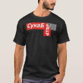 Cyka Blyat T-Shirt - Meme Shirten Essential T-Shir (Voorkant)