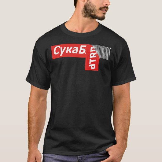Cyka Blyat T-Shirt - Meme Shirten Essential T-Shir (Voorkant)
