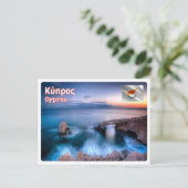 Cyprus - Agia Napa - Briefkaart (Staand voorkant)