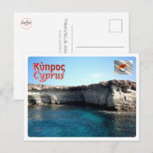 Cyprus - briefkaart (Voorkant / Achterkant)