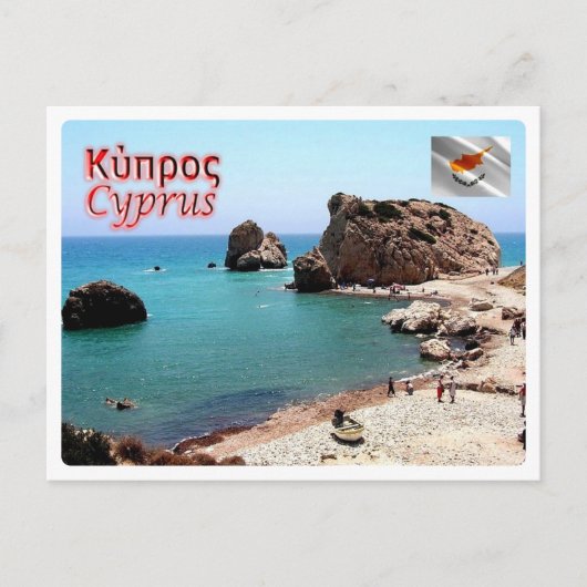 Cyprus - briefkaart (Voorkant)