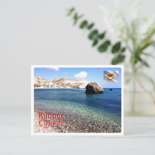 Cyprus - Petra - Briefkaart (Staand voorkant)