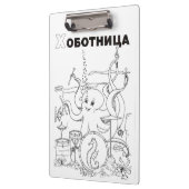 cyrillisch octopus serbian klembord (Links)