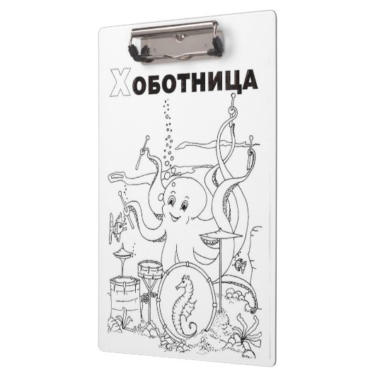 cyrillisch octopus serbian klembord (Links)