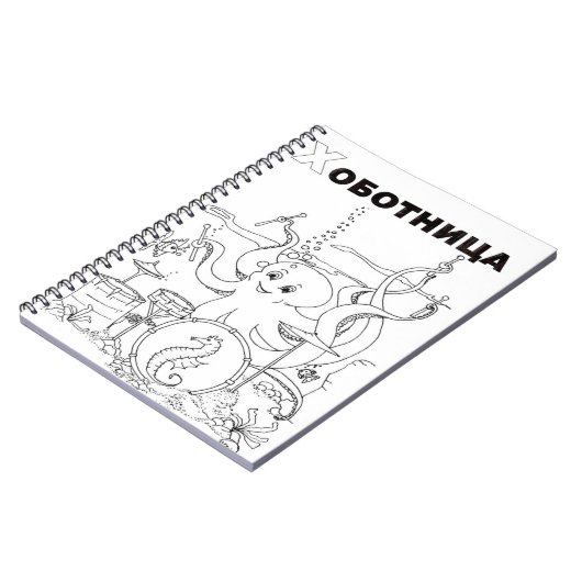 cyrillisch octopus serbian notitieboek (Linkerzijde)