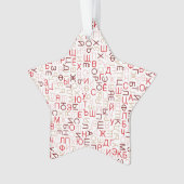 Cyrillisch Ornament (voorkant)