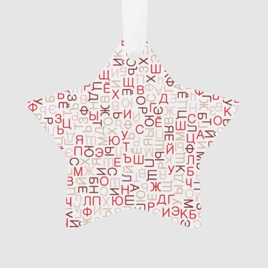 Cyrillisch Ornament (voorkant)