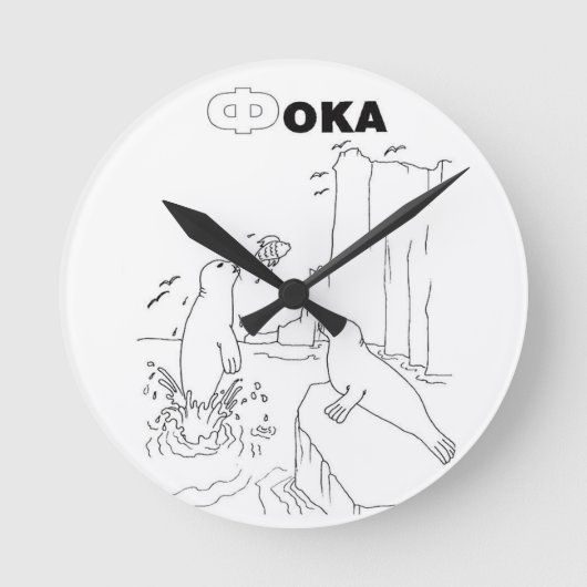 cyrillisch servisch zegel ronde klok (Voorkant)