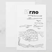 cyrillisch servische igloo briefpapier (Voorkant / Achterkant)