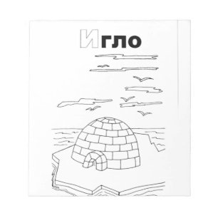 cyrillisch servische igloo notitieblok
