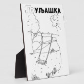 cyrillistische servaring fotoplaat (Zijkant)