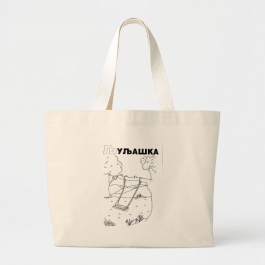 cyrillistische servaring grote tote bag (Voorkant)