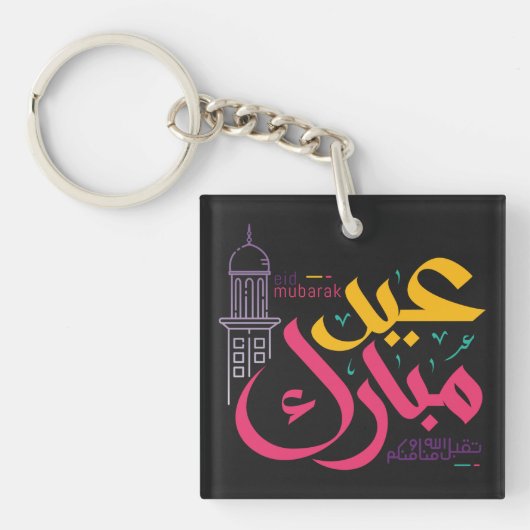 d al-Fitr Mubarak, Eid Al-Adha Mubarak, Eid Sleutelhanger (voorkant)