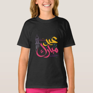 d al-Fitr Mubarak, Eid Al-Adha Mubarak, Eid T-shirt