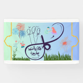 d banner abgeschreven ك و ا , ع . . . * ل arم . ا 