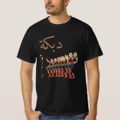 Dabke Levant Folk Dance T-Shirt (Voorkant)