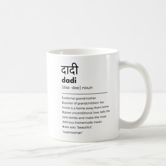 Dadi Indische Grootmoeder Moederdag Gift Indiaas Koffiemok (Rechts)