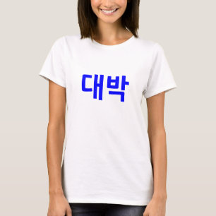 Daebak T-Shirt - Blue