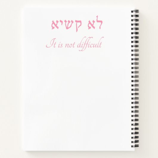 Daf Yomi  tekst Notitieboek (Achterkant)