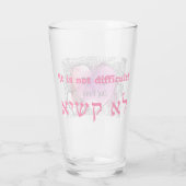 Daf Yomi voor Summer "Het is niet moeilijk" Glas (Achterkant)