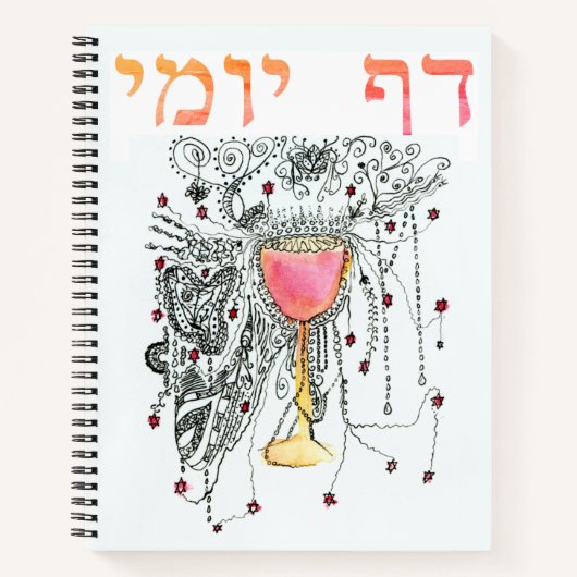 Daf Yomi Vuurwerk in een Goblet Personaliseerbare Notitieboek (Voorkant)