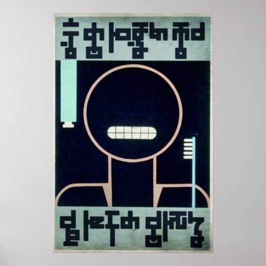 Dagelijks uw tanden penselen poster (Voorkant)