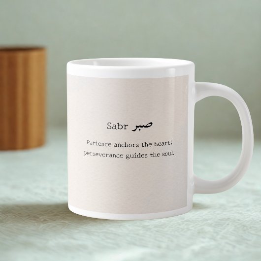 Dagelijkse Serenity 'Sabr' Jumbo Mok - Islamitisch