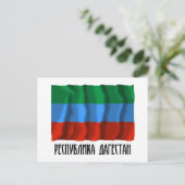 Dagestan Flag Briefkaart (Staand voorkant)