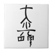 Dai Ko Mio Tegeltje (Voorkant)