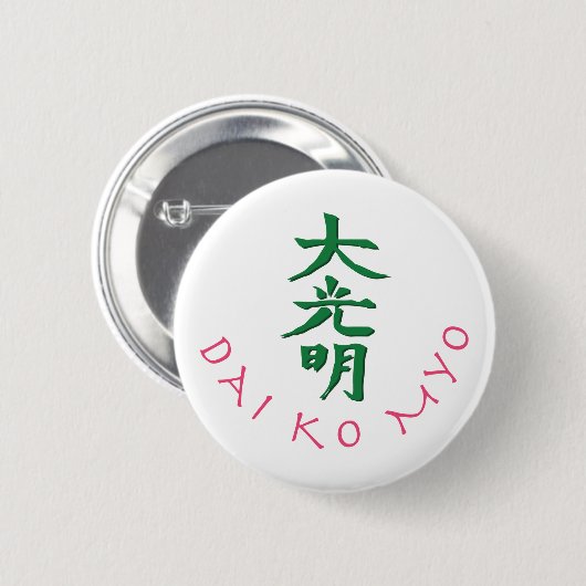 Dai Ko Myo Reiki Master Symbol Ronde Button 5,7 Cm (Voorkant /achterkant)