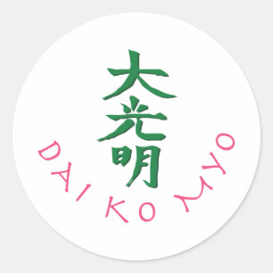 Dai Ko Myo Reiki Master Symbol Ronde Sticker