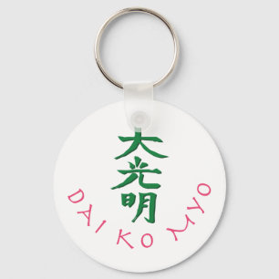 Dai Ko Myo Reiki Master Symbol Sleutelhanger