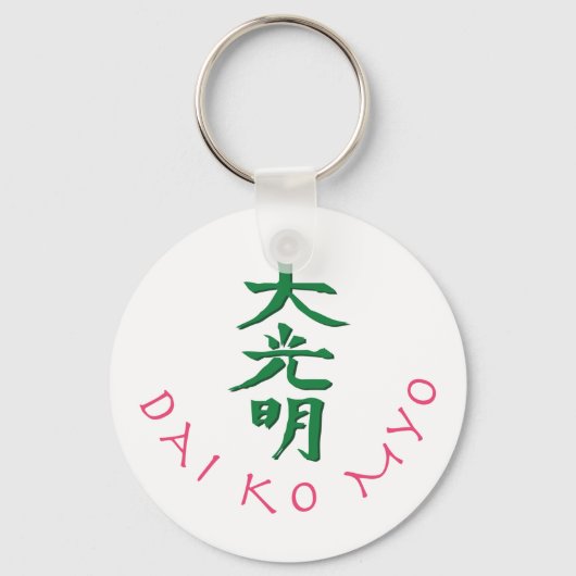 Dai Ko Myo Reiki Master Symbol Sleutelhanger (Voorkant)