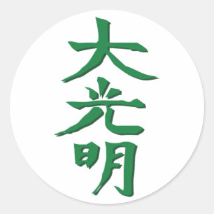 Dai Ko Myo Ronde Sticker