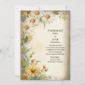 Daisies Kaart (Voorkant)