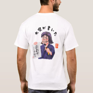 Dàjiā shūxiě (allemaal geschreven) t-shirt
