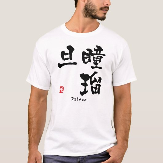 Dalton KANJI (Chinese tekens) T-shirt (Voorkant)