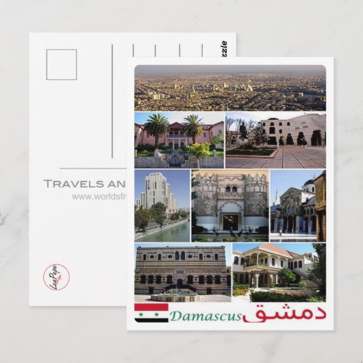 Damasco - Syrië - Mozaïek - Briefkaart (Voorkant / Achterkant)